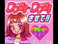 Doki x Doki Sasete!! (Jpn)