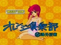 Orange Club - Maruhi Kagai Jugyou (Japan 880213) - Screen 4