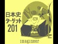 Goukaku Boy Series 2 - Nihonshi Target 201 (Jpn)