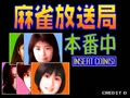 Mahjong Housoukyoku Honbanchuu (Japan) - Screen 4