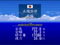 Teitoku no Ketsudan II (Jpn, Rev. A) - Screen 5