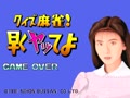Quiz-Mahjong Hayaku Yatteyo! (Japan) - Screen 2