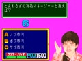 Quiz-Mahjong Hayaku Yatteyo! (Japan) - Screen 4