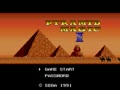 Pyramid Magic III (Jpn, SegaNet) - Screen 4