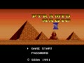 Pyramid Magic III (Jpn, SegaNet) - Screen 5