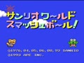 Sanrio World Smash Ball! (Jpn) - Screen 3