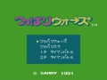 Tsuppari Wars (Jpn) - Screen 2