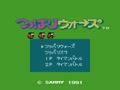 Tsuppari Wars (Jpn)