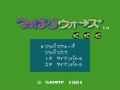 Tsuppari Wars (Jpn) - Screen 4