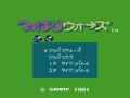 Tsuppari Wars (Jpn) - Screen 5