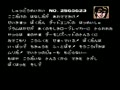Dengeki - Big Bang! (Jpn, Prototype) - Screen 2