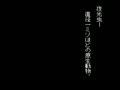 Yakouchuu (Jpn) - Screen 5