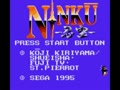 Ninku (Jpn) - Screen 5