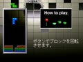 Tetris The Grand Master (Japan 980710) - Screen 2