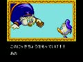 Donald Duck no 4-Tsu no Hihou (Jpn) - Screen 3