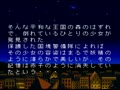 Princess Maker - Legend of Another World (Jpn) - Screen 4