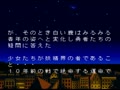 Princess Maker - Legend of Another World (Jpn) - Screen 5