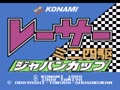 Racer Mini Yonku - Japan Cup (Jpn)