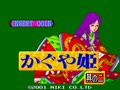 Mahjong Kaguyahime Sono2 Fukkokuban [BET] (Japan 010808)