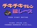 Chiki Chiki Machine Mou Race (Jpn) - Screen 4