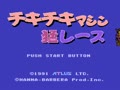 Chiki Chiki Machine Mou Race (Jpn) - Screen 5