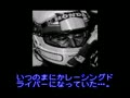 Nakajima Satoru Kanshuu F1 Super License (Jpn) - Screen 2