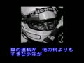 Nakajima Satoru Kanshuu F1 Super License (Jpn) - Screen 5