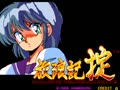 Mahjong Hourouki Okite (Japan) - Screen 2