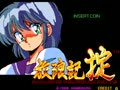 Mahjong Hourouki Okite (Japan) - Screen 5