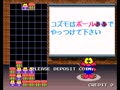 Cosmo Gang the Puzzle (Japan) - Screen 2