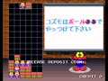 Cosmo Gang the Puzzle (Japan) - Screen 5