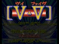 V-Five (Jpn) - Screen 1