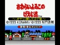 Owarai Yowiko no Game-dou - Oyaji Sagashite Sanchoume (Jpn) - Screen 2