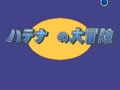 Adventure Quiz 2 - Hatena? no Daibouken (Japan 900228) - Screen 1