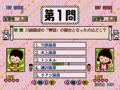 Quiz Syukudai wo Wasuremashita (Japan, Floppy Based, FD1094 317-0058-08b) - Screen 4