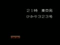 Nishimura Kyoutarou Mystery - Super Express Satsujin Jiken (Jpn) - Screen 5