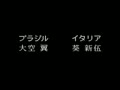 Captain Tsubasa J - The Way to World Youth (Jpn) - Screen 1