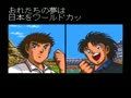 Captain Tsubasa J - The Way to World Youth (Jpn) - Screen 2