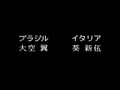 Captain Tsubasa J - The Way to World Youth (Jpn) - Screen 4