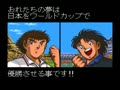 Captain Tsubasa J - The Way to World Youth (Jpn) - Screen 5