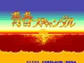 Seishun Scandal (315-5132, Japan) - Screen 2