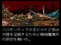 Jutei Senki (Jpn) - Screen 2