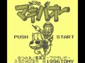 Midori no Makibaou (Jpn) - Screen 2