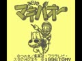 Midori no Makibaou (Jpn) - Screen 5