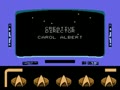 Star Trek - The Next Generation (USA) - Screen 5