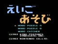 FamicomBox - Screen 3