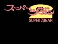 Super Zugan 2 - Tsukanpo Fighter (Jpn) - Screen 2