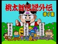 Momotarou Densetsu Gaiden Dai 1 Shuu (Japan) - Screen 5