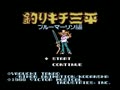 Tsuri Kichi Sanpei - Blue Marlin Hen (Jpn) - Screen 2