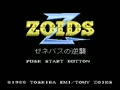 Zoids 2 - Zenebasu no Gyakushuu (Jpn) - Screen 5